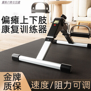 Lin jinjin lin gold gold home rehabilitation training bicycle machine for the elderly with stroke and hemiplegia upper and lower limbs and leg muscle exerciser white-basic model thickened and thickened tube wall