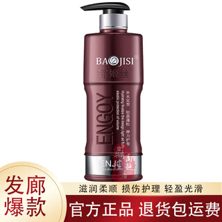 Baojisi yingcai water texture softening water wax hydrating and styling light, fluffy and soft feeling silky hair mask elastin curl 328ml 1 bottle elastin