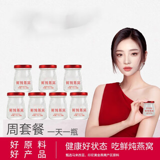 Black friday authentic fresh stewed bird's nest no-cook instant bird's nest fresh stewed bird's nest nutrition for pregnant women freshly stewed low sugar ready-to-eat bird's nest 14 bottles of bird's nest