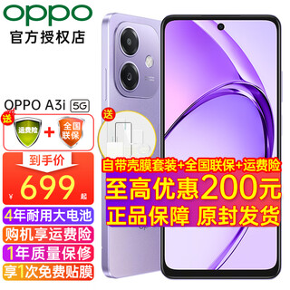 Oppo a3i new product 5g full network communication anti-fall durable long battery life large battery flash charging game camera smartphone a3 upgraded version 12gb + 256gb star purple 5g full network official set bluetooth headset + nationwide joint warranty