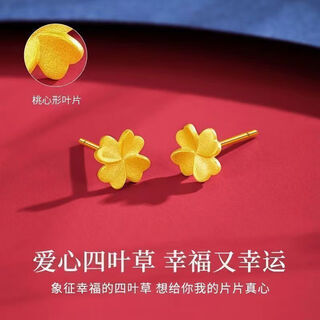 Genuine gold 999 four-leaf clover earrings for women, new gold-plated birthday gifts for girlfriend and wife, four-leaf clover earrings + certificate gift box 0.28g