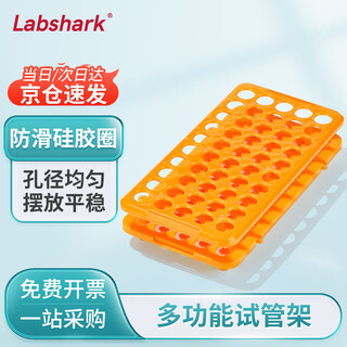 比克曼生物（BKMAM）比克曼生物 多功能试管架带硅胶垫圈塑料离心管架标本采血管架病毒采样管架【带垫圈50孔】橙色1个