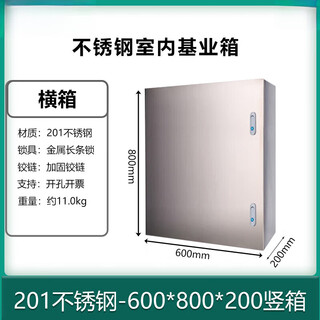 304 stainless steel distribution box 201 outdoor household surface-mounted waterproof and rainproof distribution box outdoor control electric control box 600*800*200 vertical box
