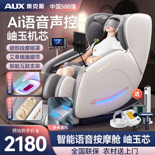Aux massage chair home fully automatic full body 2025 top ten brands space capsule kneading zero gravity neck, lower back smart massage chair practical mother’s day gift for parents to perfect white central control knob + health monitoring + xiu yu core + voice + warm belt