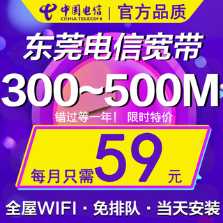 China telecom dongguan telecom broadband optical fiber handles new installations, door-to-door installation for free, group purchase provides routing 4. high-quality providers (default intercepts overseas calls or text messages)