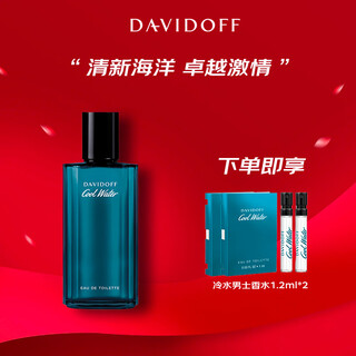 Davidoff cold water men's eau de toilette gift box fresh marine fragrance birthday gift holiday gift for boyfriend cold water men's perfume 40ml