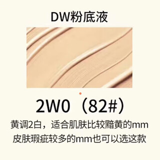 Dw-11dw liquid foundation 30ml long-lasting moisturizing concealer oil control non-removing makeup liquid foundation for oily skin mother dw 2w0 #82 soft gauze color
