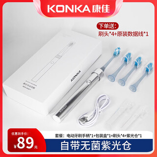 Konka electric toothbrush small star diamond sonic magnetic levitation fully automatic sterilization purple light sterile chamber rechargeable smart soft hair men and women adult gift box waterproof recommended for single person silver white + 4 brush heads + purple light chamber