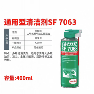 Loctite 755 oil cleaning agent sf7063 metal surface treatment 7365 industrial cleaning agent 7649 accelerator 7063 (400ml with nozzle)