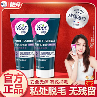 Veting pure hair removal cream is a gentle hair removal tool for women and students, underarm, leg and limb hair removal. suitable for sensitive skin. specialized in private parts - bikini hair removal - 50ml.