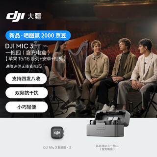 Dji's new product dji mic 3 advanced mini wireless microphone interview live video recording vlog noise reduction lavalier microphone bluetooth direct connection to mobile phone camera radio microphone dji mic 3 one to four four transmit and one receive, including charging box official standard (excluding lightn