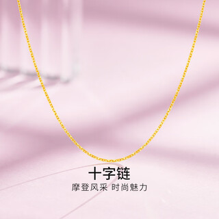 Mengjinyuan 18k gold necklace, classic cross chain, clavicle chain, versatile chain, a birthday gift for your girlfriend, chain length is about 45cm, weight is about 0.99g