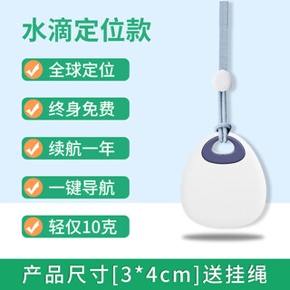 小米（MI）适用儿童定位器小孩宝宝gps追跟踪订位神器老年人防走丢失学生手环仪j 灰色水滴定位款【响铃寻找+续航一年】送挂绳