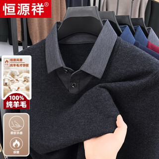 Hengyuanxiang 100% pure wool fleece men's fake two-piece top sweater spring and autumn thick. men's warm base top shirt gray 100% wool xl 175 (recommended 135-155jin jin equals 0.5 kg)