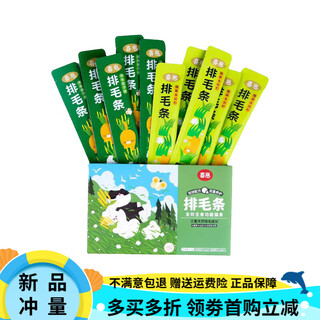 Xibai's staple food, cat strips, zhuangzhuang sauce, cat grass, full price cat snacks, hydrating cat wet food for young cats, 100 pieces, whole box, strips, cat grass + psyllium, 1 box