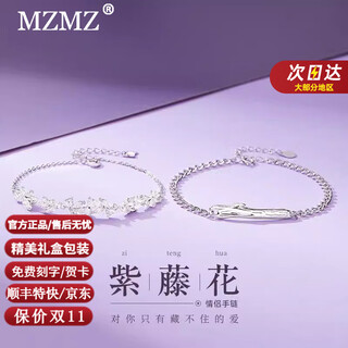 Mzmz platinum couple ring pt950 platinum pair of rings couple bracelet valentine's day birthday gift for girlfriend and wife light luxury style-couple bracelet