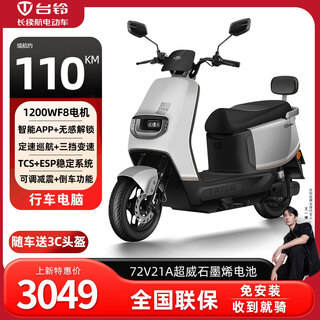 Tailing electric motorcycle 72v graphene battery long range electric vehicle fashionable men's and women's electric motorcycle battery motorcycle metal titanium gray + smart app + 7221 graphene electric motorcycle