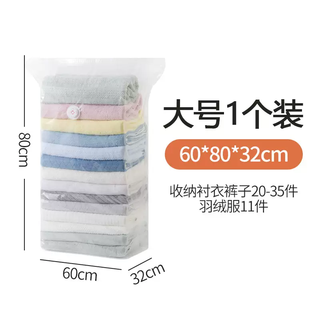 Yusenyi vacuum compression bag three-dimensional thickened clothes, quilts, coats, home dormitory organizing and storage bags, no need to pump out, upgraded thickened large size (1 pack) multiple down jackets