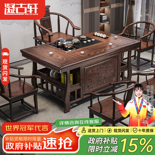 Ningguxuan solid wood tea table and chair combination tea table with kettle integrated small balcony large tea table complete office set 1.5 meter baoding + 1 half-circle chair + 4 crescent chairs stone tea tray
