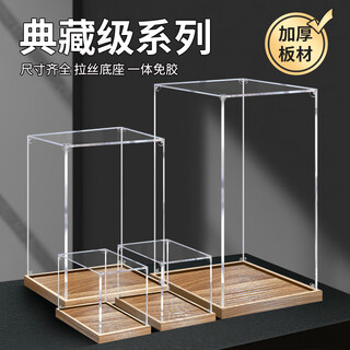Lingzhi customized acrylic display box suitable for lego transparent storage dust cover anime hand model building block display stand inner diameter length and width 30*30cm 35cm inner diameter height