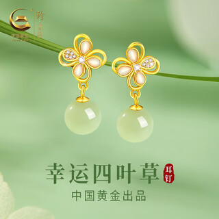 Zhen shang silver chinese gold four-leaf clover silver earrings women's earrings light luxury luxury birthday gift for girlfriend and wife s925