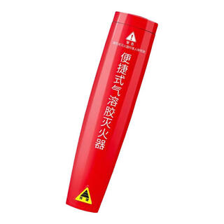 Handheld aerosol fire extinguisher for home use, car-mounted, portable aerosol fire extinguishing agent, micro-nano particles, environmentally friendly hand-held car-mounted aerosol fire extinguisher (1 pack)