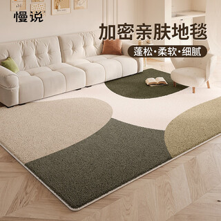 Slowly talk about the living room carpet, light luxury and high-end, no-wash bedroom bedside tatami floor mat, thickened and non-slip, 200*300cm