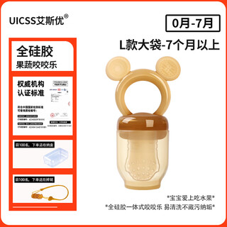 Uicss baby bite bag fruit and vegetable music artifact teether baby fruit juice pacifier food supplement full silicone bite bag (l type/7 months +) 1 pack