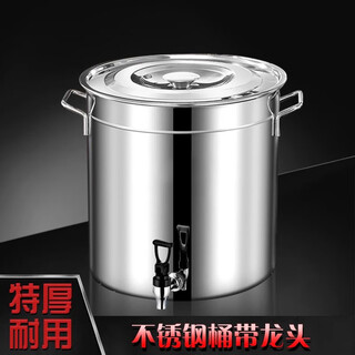 Binhuang stainless steel bucket bucket with faucet thickened soup pot drinking bucket with lid tea bucket commercial boiling water herbal tea bucket thickened 18 liters with faucet height 40 diameter 25cm