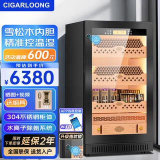 Cigarloong (cigarloong) cl-22c2 cigar cabinet with constant temperature and humidity spanish cedar wood interior choline alcohol nourishing water ion ammonia removal smart wifi small fingerprint lock moisturizing cabinet tomato cultivation compressor cabinet light luxury black cedar wood interior model wifi + purification ammonia + fingerprint lock cigar cabinet