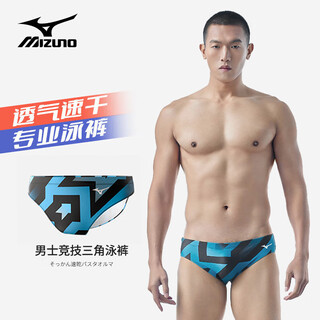 Mizuno (mizuno) swimming trunks men's triangle professional quick-drying anti-embarrassment training sports shorts comfortable swimming equipment b3109 blue l