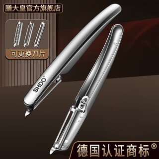 膳大皇（SHDO）德国三刀削皮刀不锈钢刮皮刀厨房专用水果刀土豆刨皮刀去皮刀瓜刨 魏玛削皮刀【可更换3种刀片】
