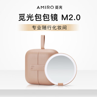 Amiro light-finding bag mirror led fill-in light cosmetic mirror portable travel ladies cosmetic bag with light bean paste color