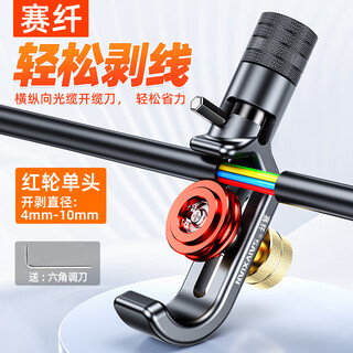 Race fiber armored optical cable cable opener cable stripping knife horizontal and vertical cable stripping knife fiber optic cable stripping knife stripping wire diameter 4-10mm