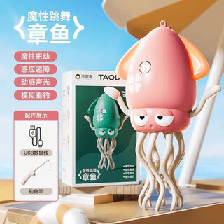 Children's fishing and dancing octopus toy smart early education gift pink