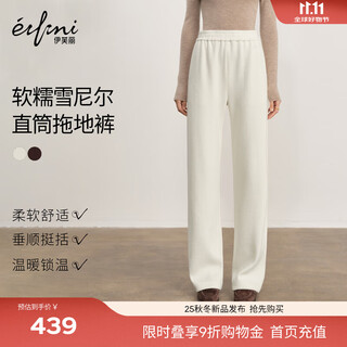 Eveli (eifini) eveli soft and comfortable chenille high tolerance slim straight floor mopping casual pants women 2025 autumn new style off-white s 80-105jin jin is equal to 0.5 kg waist circumference 65