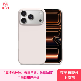 First guard official version true liquid suitable for iphone17promax mobile phone case liquid silicone apple 17promax protective cover skin-friendly lens protection ultra-thin anti-fall white