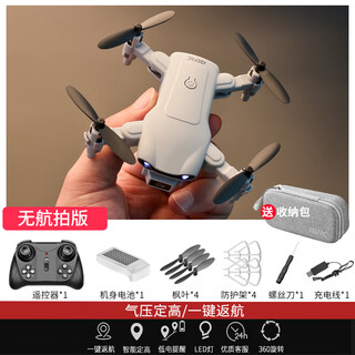 然凡擎无人机迷你航拍专业四轴飞行器小学生遥控飞机入门儿童玩具直升机 无航拍【智能定高】灰色 1块电池【摔坏换新+遥控电池+易损配件】
