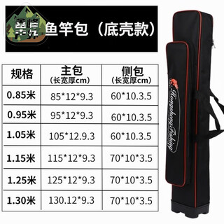 Zailu 657585 cm fishing gear bag fishing rod bag tool bag new fishing rod bag canvas fishing rod bag long storage bag black 115 cm single shoulder back bottom shell style