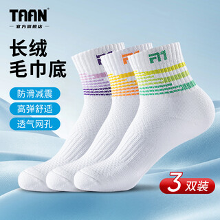 TAAN泰昂羽毛球袜子女袜专业防臭夏季中筒毛巾底篮球袜运动休闲袜T178 T178 混色 3双装