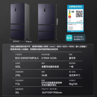 Ronshen's new rs ronshen 500l flat-mounted idp double purification double cycle flat-mounted cross four-door refrigerator new ronshen ipd active sterilization-60cm