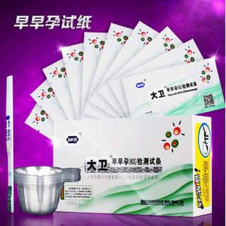 David early pregnancy test paper pregnancy test paper pregnancy test stick preparation pregnancy test stick boxed family planning supplies 10 pieces david