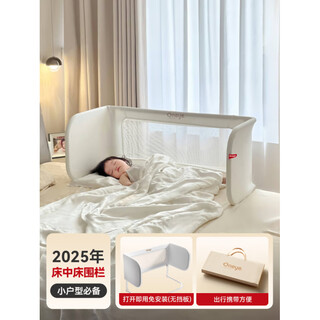 Maruya maruya bed fence multifunctional portable and installation-free bed-in-bed anti-fall and anti-pressure single-sided baby guard white gold without baffle