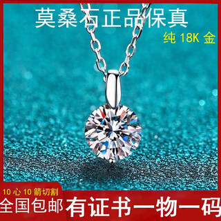 Fat donglai's same platinum necklace pt950 platinum loose diamond necklace moissanite 1 carat four-claw single pendant au75 platinum loose diamond single pendant 3 carats