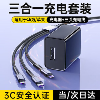 Kewo 5v2a charging head three-in-one set charger usb fast charging plug 3.5a one to three data cable suitable for iphone17/16/15 apple huawei xiaomi android