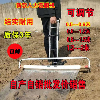 Mulching machine hand-pull new mulching machine mulching machine telescopic adjustable agricultural mulching machine thickened 0.6-2 meters adjustable