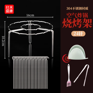 Lxh is suitable for 304 stainless steel air fryer grill oven ceiling stove rack 24-pin round rack vertical