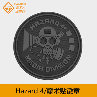 Hazard4 tactical velcro military fan armband outdoor personality badge badge creative armband black