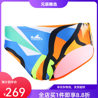 Yingfa 2025 new briefs men's training racing swimming trunks children's adult competitive quick-drying swimming equipment swimming trunks sky blue 9712xs waist 53-59 cm
