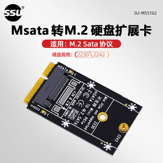 Ssu susuyou msata to m.2 ngff adapter card m.2 sata protocol hard disk to msata expansion card